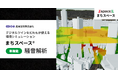 応用技術、環境シミュレーション「まちスペース®」に建設工事などの騒音の予測・対策を検証できる「騒音解析」機能を追加