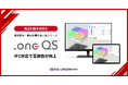 施工計画を効率化する「.one QS」 IFC対応で互換性が向上