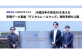 応用技術、JR西日本の保全DXを支える空間データ基盤「デジタルレールマップ」の開発事例を公開