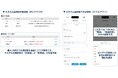 設備点検プラットフォーム「MONiPLATⓇ」点検結果の回答方式に「カスタム選択肢」機能を追加