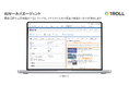 フレイ・スリー、世界有数のエンタープライズクラウドマーケットプレイスであるSalesforce AppExchange上で「1ROLL AIエージェント」を発表