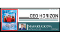 株式会社アイム・ユニバース 代表取締役CEO 藍川眞樹、TIME誌「CEO HORIZON」に選出