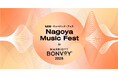 「Nagoya Music Fest by Marriott Bonvoy 2025~TIAD Ibiza Summer Groove Champagne Night~」7月3・4日開催