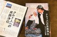 【特集:「クルド人への民族浄化―ハラブジャの記憶」】メディアNPO Dialogue for Peopleのフリーマガジン最新号を発行!