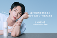 [LANEIGE]クリームスキン ローションがわずか５日で販売本数１万本*¹を突破！新グローバルアンバサダーBTS JINとのコラボキャンペーンによる絶大な効果