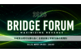 ブリッジインターナショナルグループ、年次カンファレンス「BRIDGE FORUM 2026」を10月21日に開催