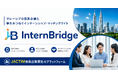 マレーシアの日系企業と学生をつなぐインターンシップ・マッチングサイト「InternBridge（インターンブリッジ）」を開設