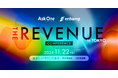 ブリッジインターナショナル、企業の成長を加速させるカンファレンス「THE REVENUE」にスポンサーとして参画