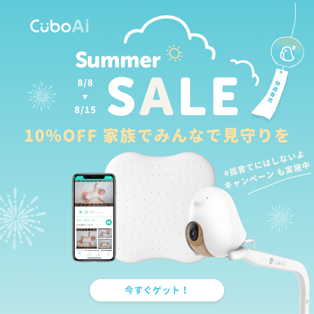 Amazon Prime Dayで1位獲得(※)のスマートベビーモニター CuboAi