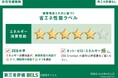 「淀屋橋ダイビル」リニューアル工事による「ZEB Oriented」認証取得のお知らせ