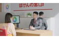 ほけんの窓口、正直宣言。新CM 2月2日から全国放映スタート！出演：市原隼人さん×井上咲楽さん