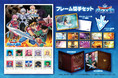 「郵便局のネットショップ」にアニメ「ドラゴンクエスト ダイの大冒険」のフレーム切手セットが登場!
