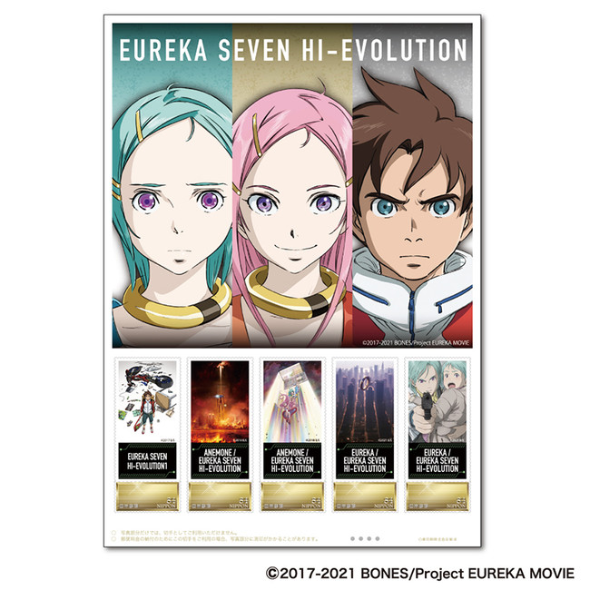 フレーム切手 フレーム切手