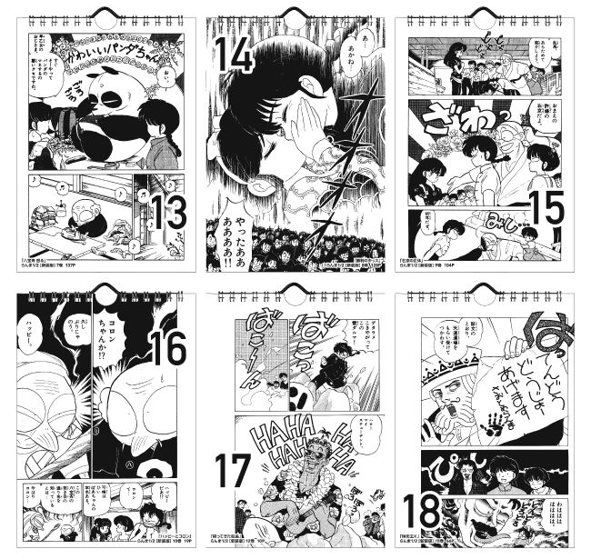 らんま1 2 の生誕30周年を記念した切手セット 商品デザイン公開 株式会社ワキプリントピアのプレスリリース