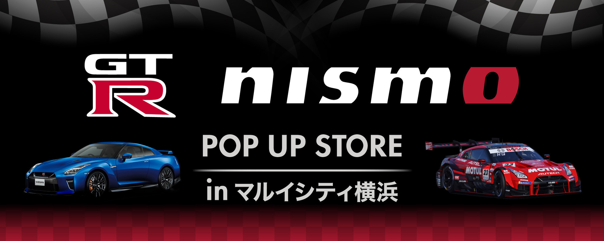 Gt R Nismoポップアップストアinマルイシティ横浜開催 株式会社ワキプリントピアのプレスリリース Gt R Nismoポップアップストアinマルイシティ横浜開催 株式会社ワキプリントピアのプレスリリース