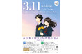 令和７年度「３．１１ふくしま追悼復興祈念行事」を開催します