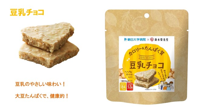 豆乳チョコ 豆乳チョコ