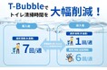 東海エリア初!大成の新商品「T-Bubble」、河合塾千種校に導入