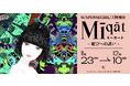 SUSPENSEGIRL/天野飛奈 個展「Mīqāt(ミーカート) 〜綻びへの誘い〜」開催決定!