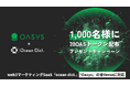 web3マーケティングSaaS「ocean dict.」、ゲーム特化型ブロックチェーン「Oasys」の各Verseに対応。