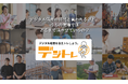 組織のデジタル活用度を把握できる自己診断ツール「デジトレ診断」のカスタマイズサービスを開始