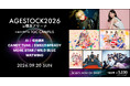 『AGESTOCK2026 in 横浜アリーナ supported by TGC CAMPUS』オープニングアクトにToi Toi Toiの出演が決定！意気込みコメントが到着！