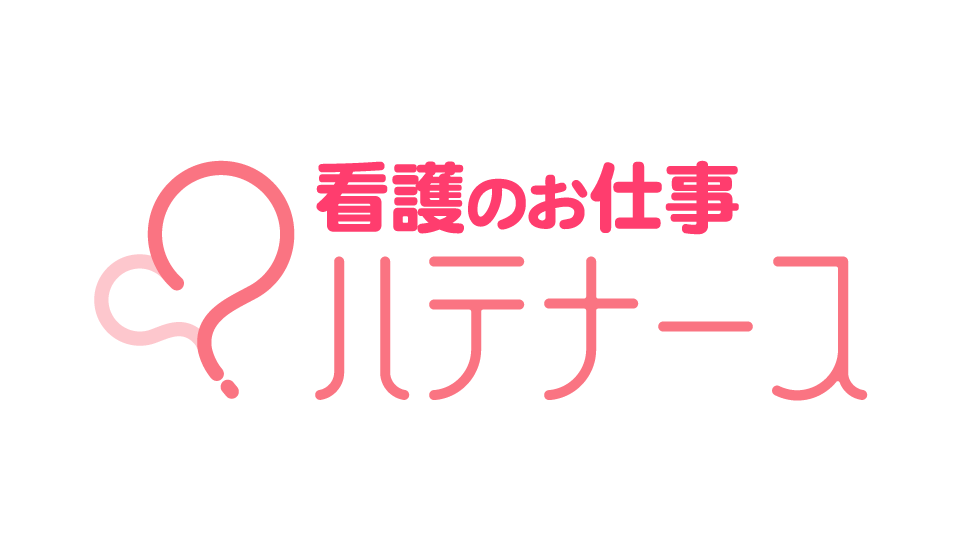 看護のお仕事 が日経メディカルaナーシングにて新連載 教えて ハテナース を9月11日スタート レバレジーズ株式会社のプレスリリース