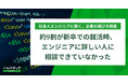 社会人エンジニアの約9割が、新卒での就活時、エンジニアに詳しい人に相談できていなかった