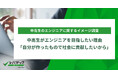 中高生がエンジニアを目指したい理由「自分が作ったもので社会に貢献したいから」