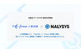 従業員モチベーション・労務管理システム「NALYSYS」、「freee人事労務」とのAPI連携を開始