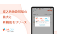 医療DXシステム「わんコネ」、空き病床の有効的な活用により『地域医療構想』の取り組みを後押し