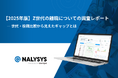 Z世代の転職理由、約4割が「理想のキャリアを描けない」から