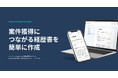 「フリーランスHub」、AIによる「web職務経歴書」管理機能をリリース