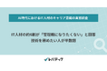 IT人材の約6割が「管理職になりたくない」と回答、技術を極めたい人が半数超