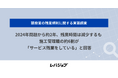 2024年問題から約2年、残業時間は減少するも施工管理職の約6割が「サービス残業をしている」と回答
