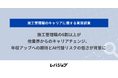 施工管理職の6割以上が他業界からのキャリアチェンジ、年収アップへの期待とAI代替リスクの低さが背景に