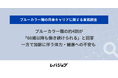 ブルーカラー職の約4割が「60歳以降も働き続けられる」と回答、一方で加齢に伴う体力・健康への不安も