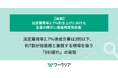 法定雇用率2.7％達成企業は3割以下、約7割が他業務と兼務する現場を襲う「DEI疲れ」の実態