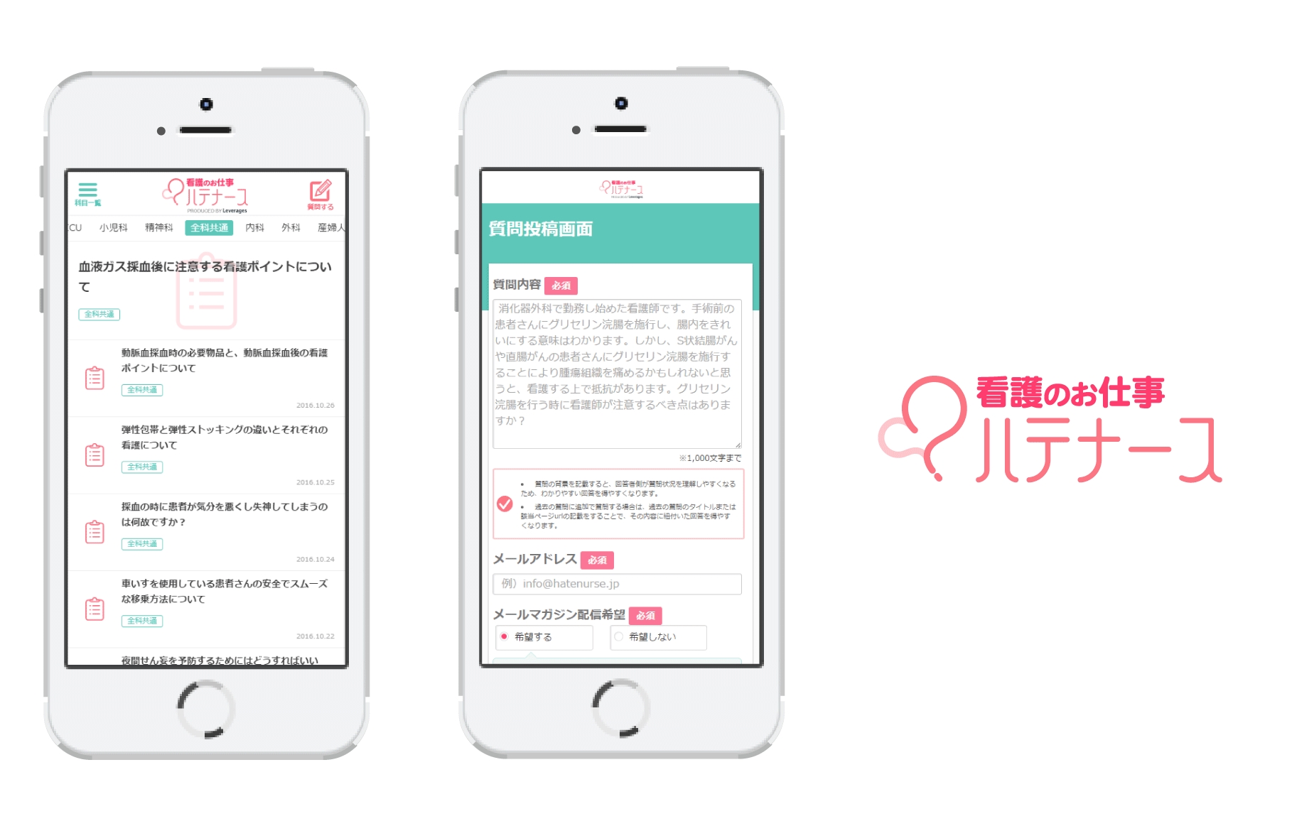 看護師の悩みを3日で解決