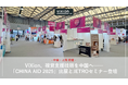 ViXion、視覚支援技術を中国へ──中国最大規模の介護・福祉展示会「CHINA AID 2025」出展とJETROセミナー登壇