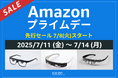 【最新モデル】オートフォーカスアイウェアViXion01S、Amazonプライムデーに登場!