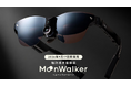 ViXion、5年ぶりのメジャーアップデートとなる暗所視支援眼鏡「MoonWalker（ムーンウォーカー）」を9月17日より全国の指定特約店にて発売開始