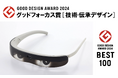 オートフォーカスアイウェア「ViXion01」、2024年度グッドデザイン賞において「グッドデザイン・ベスト 100」および「グッドフォーカス賞 [技術・伝承デザイン]」を受賞！