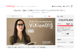 【5,000万円の目標金額を達成!】オートフォーカスアイウェア「ViXion01S」、クラウドファンディング開始から11日で目標突破!