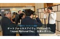 ViXion、中南米市場への第一歩|Japan National Day 出展レポート