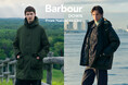 Barbour＜バブアー＞が、今季注目の新型ダウンジャケットを発表！