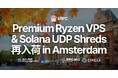 Solana 向け Premium Ryzen VPS および UDP 専有 Shredstream Ryzen Premium、アムステルダムリージョンで再入荷。最新Ryzen 9950Xを採用