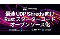 Validators DAO、Solana Stream SDK v1.1.1 を公開 ― 最速 UDP Shreds 向け Rust クライアントのスターターコードをオープンソース化
