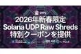 ERPC、2026年新春限定で専有 Premium Shreds 向け20ヶ月有効・26%OFF特別クーポンを提供 ― Solana UDP Raw Shreds に対応