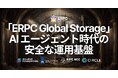 ERPC、グローバル分散ストレージ「ERPC Global Storage」を提供開始 — Linux 環境の丸ごとバックアップをワンコマンドで実現、AI エージェント時代の安全な運用基盤